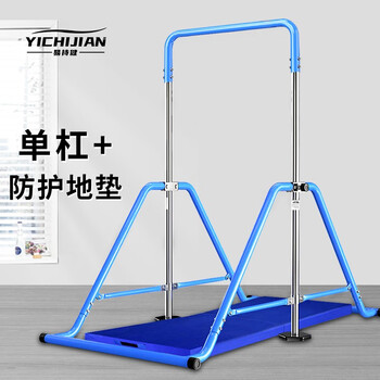Yichijian horizontal bar pull-up device indoor adult horizontal bar home set fitness equipment foldable height adjustable stable folding horizontal bar + gymnastics mat
