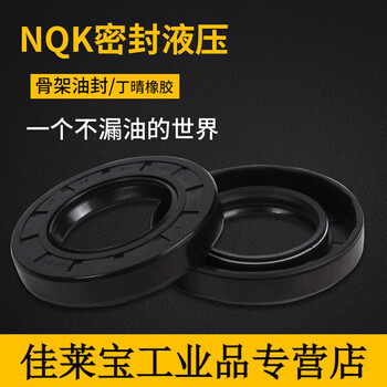 Skeleton oil seal*47 48 49 50 51 52 53 54*5 6 7 25*52*8 (five pieces)