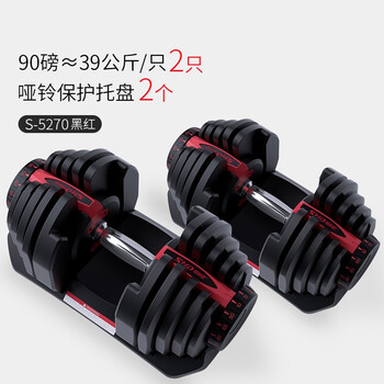 Snd dumbbell adjustable home fitness dumbbell men's weight pure steel fitness equipment two packs 39kg/piece