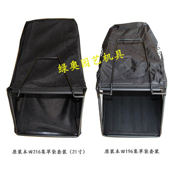 Huili is suitable for honda gxv160/hrj216/196 lawn mower grass bag, lawn mower grass bag 21 21 inch grass bag + shelf set