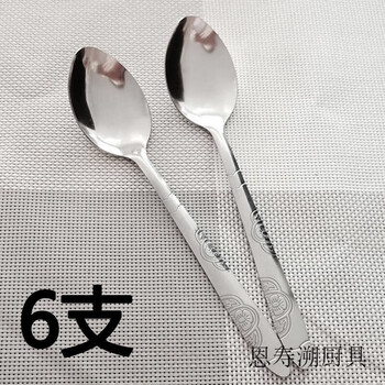 Enshousu small spoon stainless steel household tableware set long handle drinking spoon student cafeteria eating spoon commercial wholesale sharp spoon thickened version 6 pack snap up