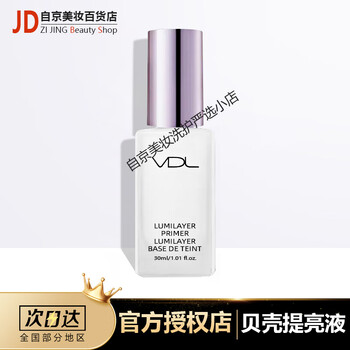Vdl korea's vdl shell brightening liquid delicate moisturizing brightening isolating makeup primer invisible pores facial primer