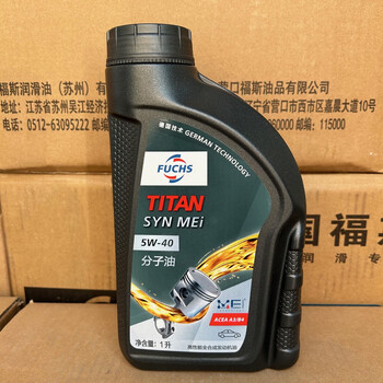 Titan molecular oil 5w-40 volkswagen, audi, mercedes-benz and bmw inhibit the burning of engine oil, diesel and automobile general new version additives
