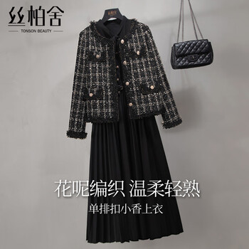 Sibaishe xiaoxiangfeng jacket 2025 autumn new style women's age-reducing temperament slimming long-sleeved elegant contrast color top