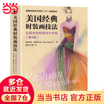 American classic fashion painting techniques from concept to creative design hand drawing 4th edition