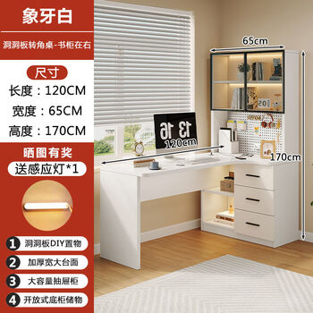 Puyos corner computer desk home desk bookshelf integrated combination modern minimalist bedroom writing table perforated board study table cream white perforated board corner table - bookcase on the right length 10 width 1 height 1 - a separate piece of board