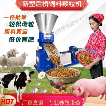 Yingtang feed pellet machine wet and dry feed machine breeding plant pellet machine corn grass processing machinery household pellet machine 160+ three-phase + 5 points 5kw enlarged motor