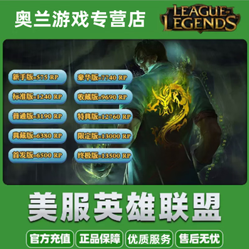 Us league of legends lol riot point usd rp points recharge gift card pc game redemption code 50 usd