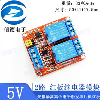 1/2/4/8-channel 5/9/12/24v relay module optocoupler isolation high and low level trigger microcontroller red board 2-channel 5v red board relay