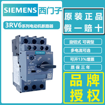 Siemens motor protection circuit breaker 3rv6011-1a/b/c/d/e/f/ja10 3rv6021-4ea15 4f 34-40a 3rv6021 current a10