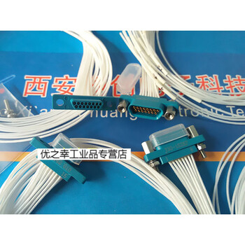 Rectangular connector j30-15tj j30-15zk plastic shell 15-pin connector cord length 30cm zizhi j30-15tj30cm plug