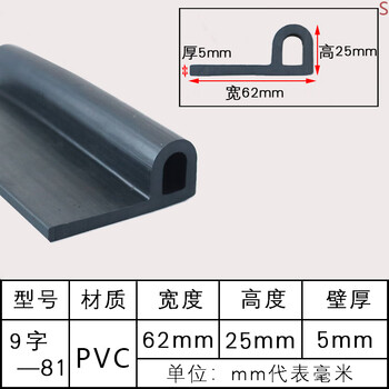 High temperature resistant silicone 9-character sealing strip rubber p-type odorless b-type strip steamer oven sealing strip 9-character-81