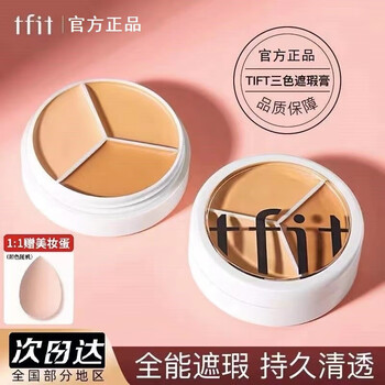Tfit korean tfit three color concealer concealer palette repairs skin color covers spots and acne facial acne marks student concealer tfit three color concealer 1 box