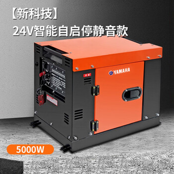 Yamaha 24v generator parking air conditioner gasoline and diesel remote control dc light self-start and stop light new technology - silent 5kw diesel dual start