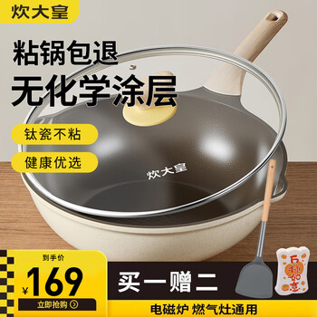 Cui dahuang wok non-stick pan chemical-free titanium porcelain pan non-stick wok deepened wok household lightweight 3-4 people without steamer 30cm