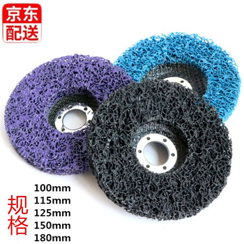 Mlhj metal stainless steel polishing disc black diamond polishing disc car removal paint wood plastic nylon polishing wheel rust removal 4-inch purple polishing wheel 100*16mm (55g)