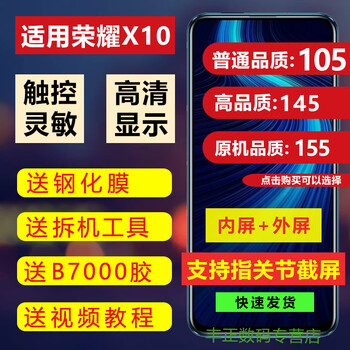 An instant hit. the screen is suitable for huawei honor x10 screen assembly. mobile phone screen internal and external screens. honor x10 screen assembly. original quality.