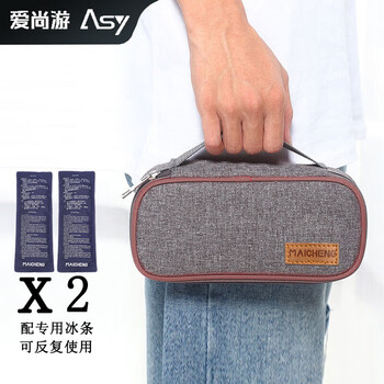 Aishangyou insulin refrigerator box portable 2-8°c drug refrigeration bag breast milk cooling insulated bag interferon insulated box 2-8°c storage coffee color + 2 ice bars
