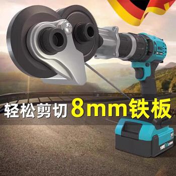 Jingyouyu german seiko electric drill shear, special scissors for cutting iron sheets, new electric hand drill cutting tool, upgraded electric shear converter, lithium battery/220v pass