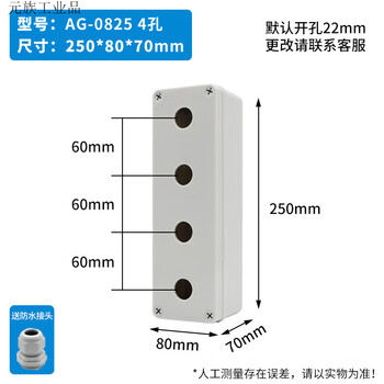Outdoor waterproof switch button box emergency stop start stop box emergency stop control box self-reset emergency stop operation box ag-0825 four holes