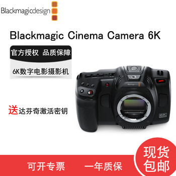 Blackmagic design new bmd blackmagic cinema camera 6k full frame digital movie camera bmcc 6k ff with vinci genuine activation code l mount new bmcc 6k full frame l mount