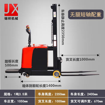 Schneider jinxiang forward-moving electric forklift hydraulic stacker 2 tons fully automatic 1 ton small loading and unloading lifting lift forklift without legs and non-retractable 1 ton 35 meters tianneng battery vib