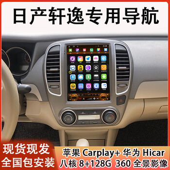 Zhuo yonghang is suitable for nissan 06-18 classic sylphy android smart central control large-screen navigation 360 panoramic all-in-one machine. official standard configuration + reversing rear view. quad-core wifi version (2+32g) package installation.