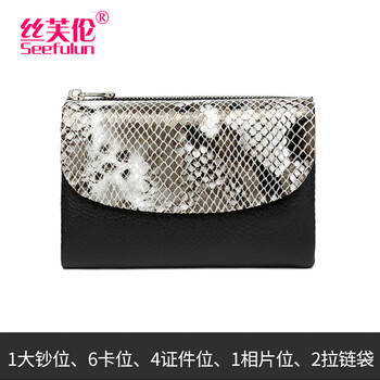 Sephoron fashionable snake print contrast color cowhide folding short wallet feminine 2026 new soft cowhide leather wallet large banknote clip black with snake print - cowhide inside and out gift box packaging