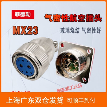 Mx23 4-pin 6-pin 8-pin 10-pin 12-pin 19-pin glass sintered vacuum airtight aviation plug aviation socket mx23-4 pin plug + socket