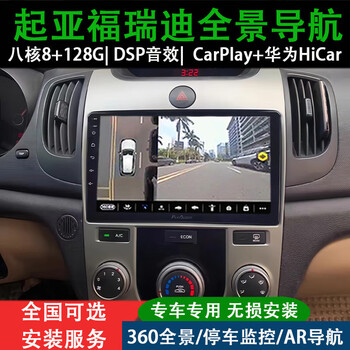 Zhuo yonghang is suitable for 2009-16 kia forte central control large-screen navigation 360 panoramic reversing image all-in-one machine wifi version (2+32g) + no installation official standard configuration