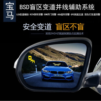 Bmw evo/mgux 1x2x3x4x51 series 3 series 7 series 5 series bsd blind spot monitoring lane change and merging auxiliary radar universal high-end version without lens test 20m package installation