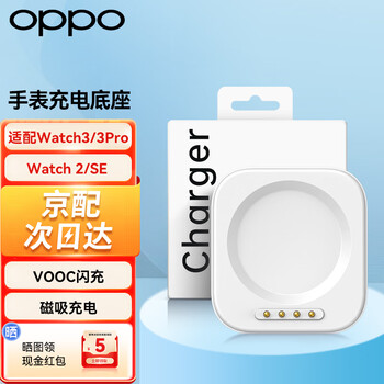 Oppo original watch charger vooc flash charging magnetic charging base watch x/4pro/3/3pro/se/2 42mm/46mm series oneplus watch 2 wireless charging oppo original watch charger magnetic base