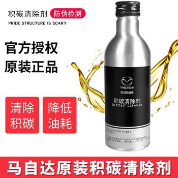 Mazda adapts mazda gasoline additive atez cx4cx5 angkesela carbon deposit removal engine fuel treasure