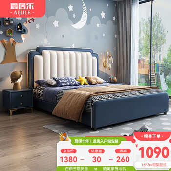 Aijule children's bed double bed boy light luxury 1.5m leather bed teen girl princess bed single bed children's bed single bed color please note 1500mm*2000mm frame structure