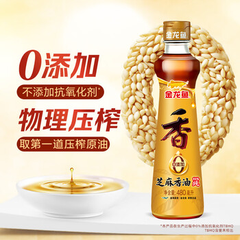 Arowana pure sesame sesame oil 480ml first grade cold seasoning cooking hot pot seasoning oil glass bottle