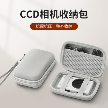 Xfjiccd camera bag mini camera storage box small portable anti-fall digital protection card machine hard shell bag suitable for canon fuji sony samsung nikon ccd camera bag ccd camera bag-free hand strap pu gray model