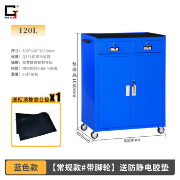 Gutian heavy tool cabinet factory workshop multifunctional tool cart hardware auto repair drawer type iron cabinet with wheels blue regular style #with casters