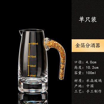 Geyajing household white wine glass set chinese wine glass gold foil crystal glass set wine set spirit cup one-cup cup gold foil starburst wine dispenser 100ml