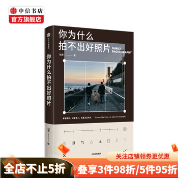 Why you can’t take good photos by lu qi family records recording small things is witnessing greatness citic bookstore