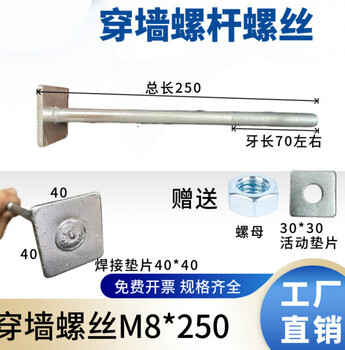 Xmsj building wall screw bolt screw elevator installation curtain wall scaffolding fastener m12*250.280.300 8*250 2 pieces