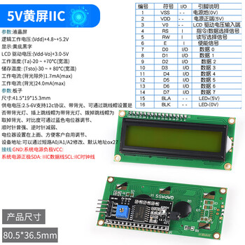 Dzyj lcd1602a 12864 lcd display 5v solder header iic/i2c module blue yellow green gray yellow screen 3.3v 5v yellow screen iic (1 piece)