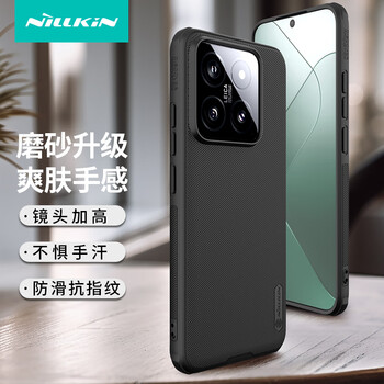 Nelkin suitable for xiaomi 14 mobile phone case, all-inclusive, frosted, anti-slip, anti-fall, anti-fingerprint, lightweight protective cover, lens heightening, simple hard shell, soft edge, men's shield pro black