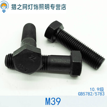 Sailoto grade 109 high strength external hexagonal screws x120x150x200x250x300x350 m39*100