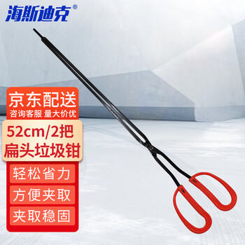 Hasdick hk-5064 coal cake clamp long handle flat head fire pliers garbage clamp garbage pliers environmentally friendly clip picker handmade iron pliers 52cm (2 pieces)