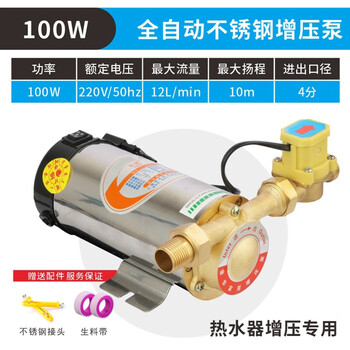 Li chen household fully automatic stainless steel self-priming booster pump tap water water heater solar pipeline pressure pump water pump 100w copper pump head water heater booster pump