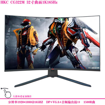Second-hand monitor hkc samsung aoc philips 32-inch 144hz computer 2k hd 39 curved lcd game monitor 27 internet cafe screen hkc cg322m 32-inch curved 1k165hz 90% new