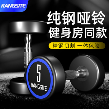 Kangsite pure steel dumbbell set combination for men's fitness home 5kg/10kg gym rubber-coated one-piece fixed yaling pev round head dumbbell (odorless/wear-resistant/anti-fall) 5kg single
