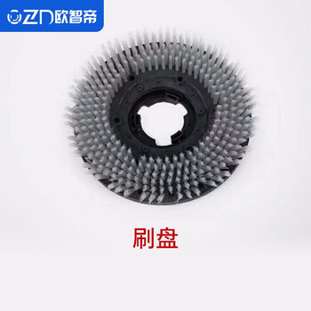 Ozd floor scrubber original consumables and accessories brush disk (contact customer service before placing an order) ozd-t4s