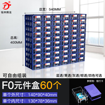 Renjuyi storage box, electronic components, resistance screws, small parts samples, plastic box, nail tool classification box, f0# parts box, 60 pieces in a box, blue transparent style
