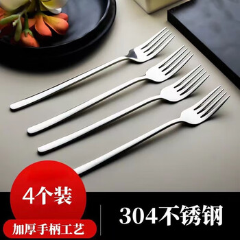 Xinshu 304 stainless steel spoon korean dessert spoon fork coffee long handle mixing spoon household eating spoon stainless steel tableware 304 stainless steel (20cm fork 4 pieces)